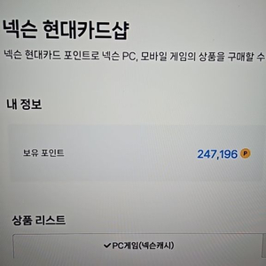 넥슨캐시 24만 90퍼 팝니다