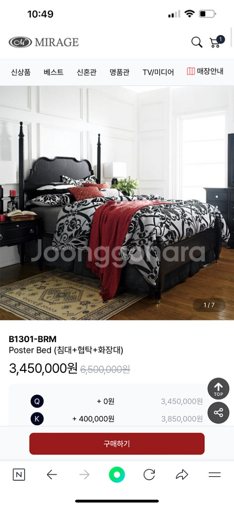 수입가구 미라지 침대+협탁+화장대 (라지킹)--5