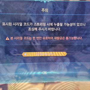 그랑블루 판타지 리링크 코드 1장 팝니다.