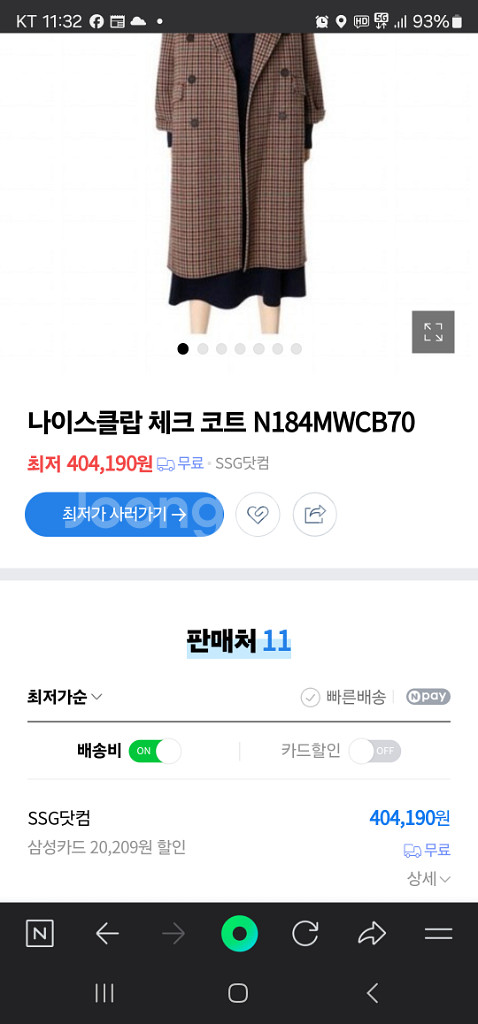나이스크랍 체크 모코트--6