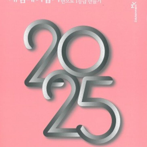 2025 정승제 개때잡 수1 교재 구합니다