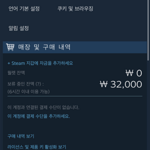 스팀웰렛/17000원 13000원에 팔아요