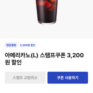 이디아 아메리카노 쿠폰