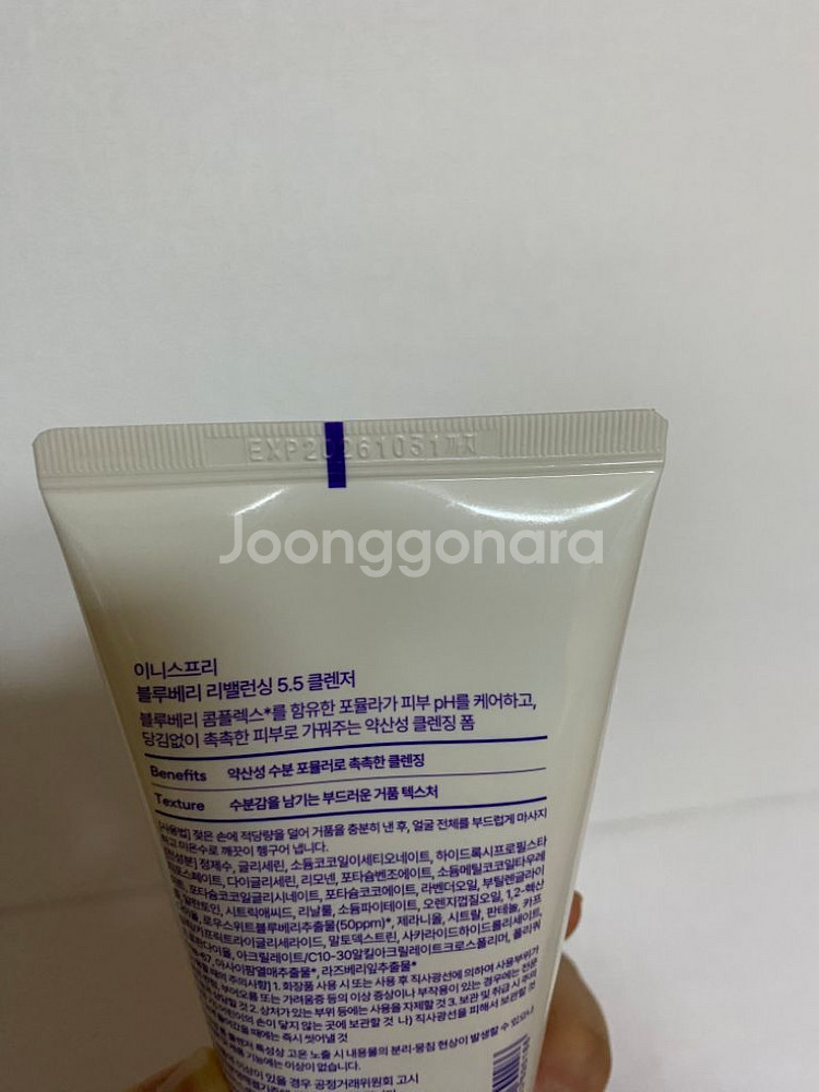 이니스프리 블루베리 리밸런싱 클렌징폼 100mL--1