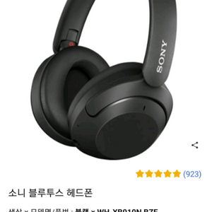 WH-XB910N BZE (BASS) 소니 헤드폰