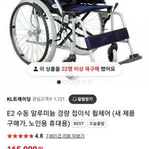 휠체어팝니다(인천)