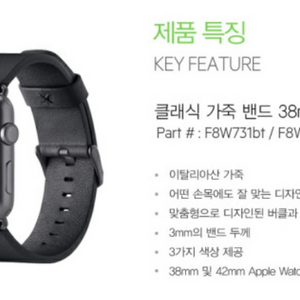 애플워치 벨킨 클래식 가죽 스트랩 42mm