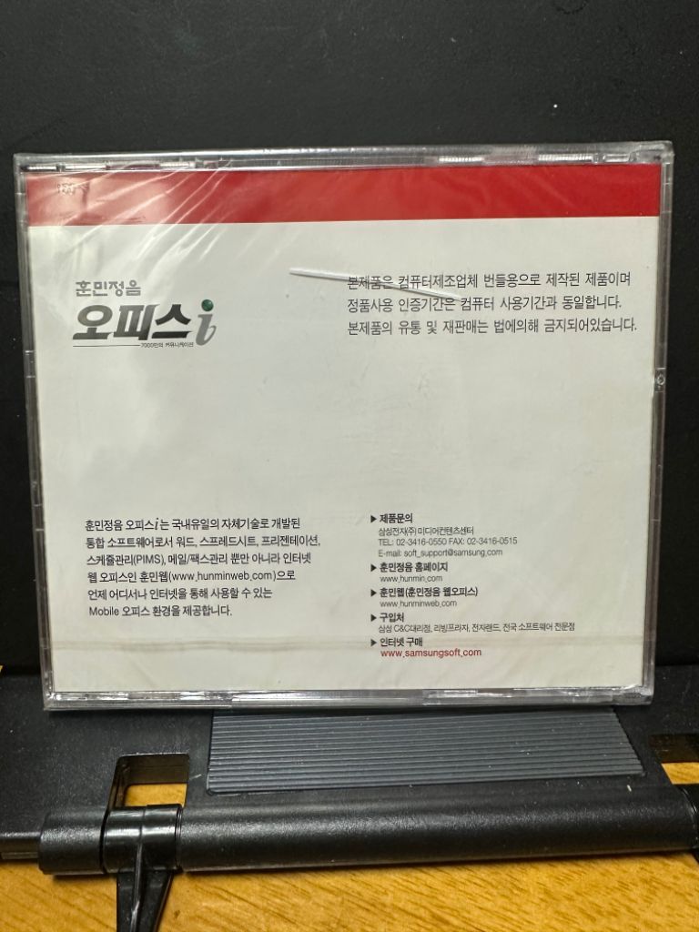 훈민정음 오피스i 기본팩 미개봉 프로그램 | 중고나라 - 안심되는 중고거래