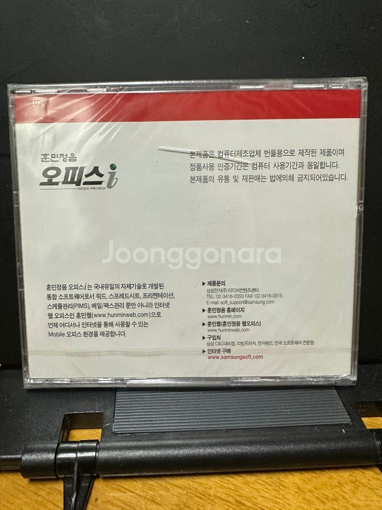 훈민정음 오피스i 기본팩 미개봉 프로그램--1