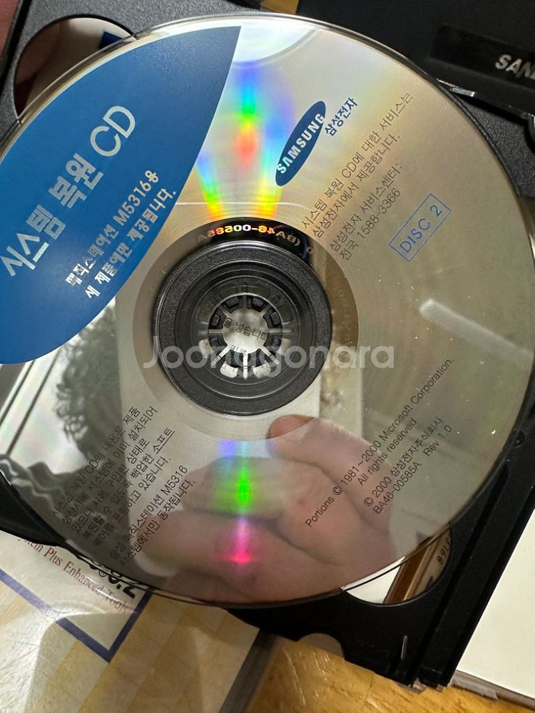 매직스테이션 M5316용 시스템복원CD,삼성전자--8