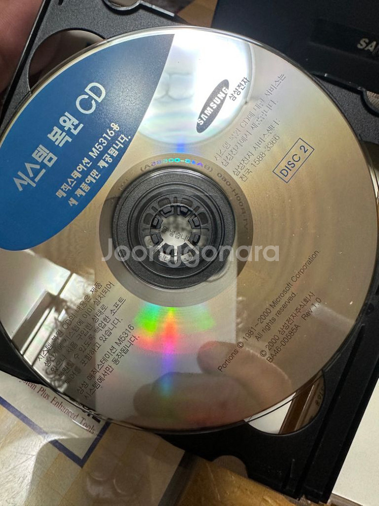 매직스테이션 M5316용 시스템복원CD,삼성전자--7