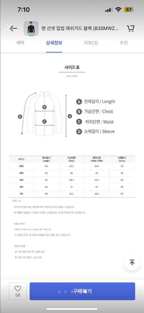배럴 집업 래쉬가스 XL (새상품)--4