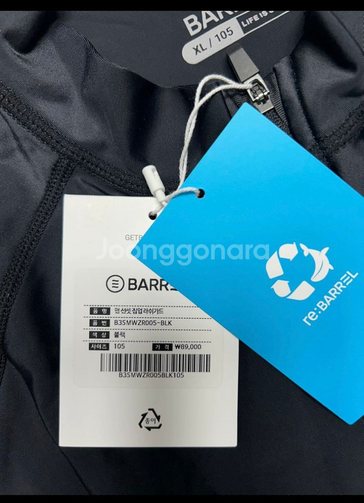 배럴 집업 래쉬가스 XL (새상품)--2