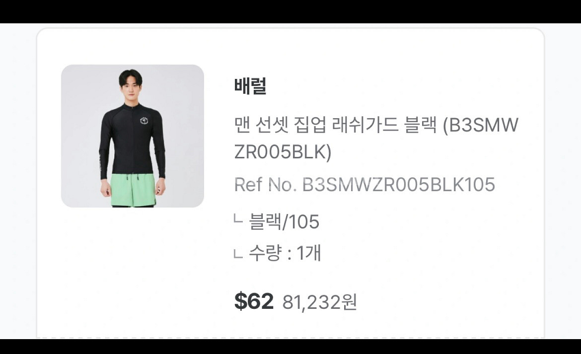 배럴 집업 래쉬가스 XL (새상품)--3