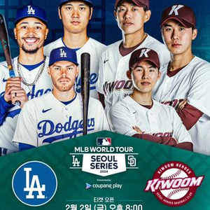 MLB 서울 시리즈 LA 다저스 vs 키움 히어로즈