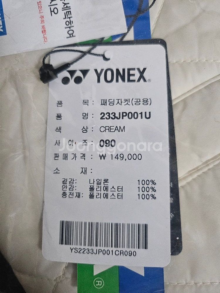 요넥스 남여공용 경량패딩자켓--2