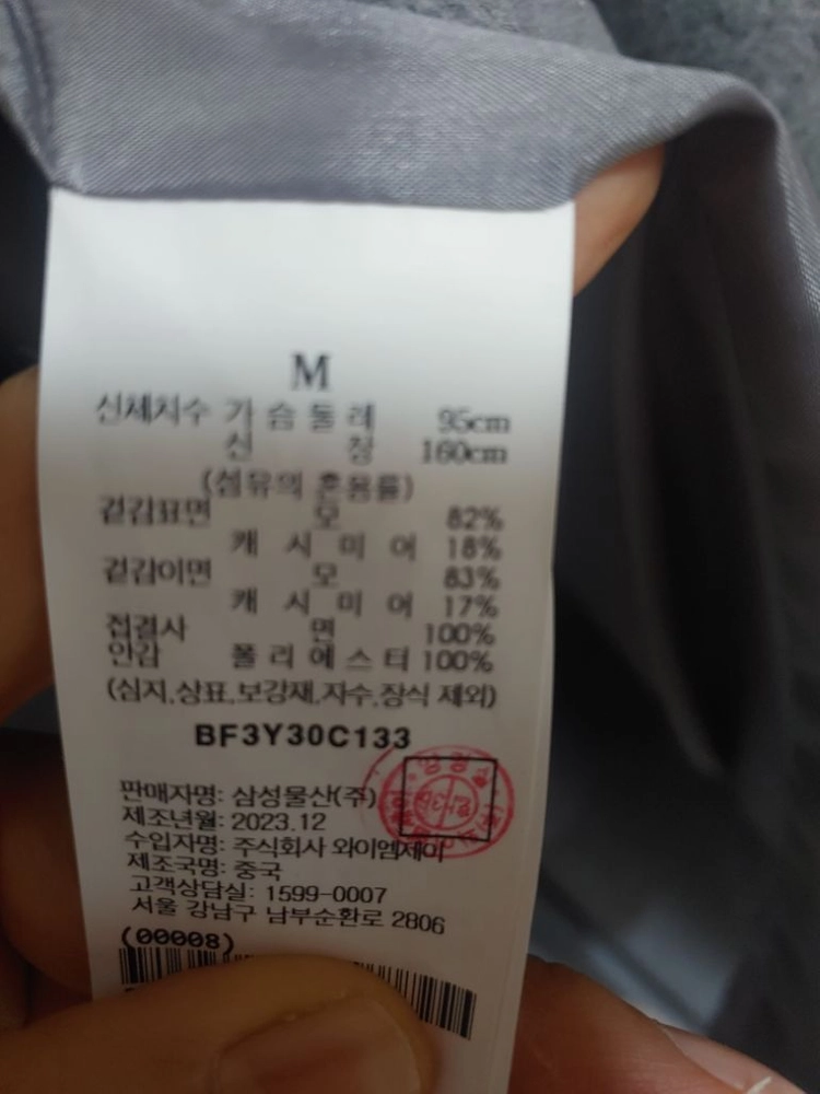 빈폴레이디스 코트 새상품 이미지