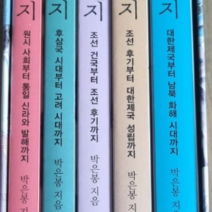 한국사 편지 택포