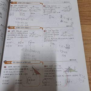 중등 수학2하 우공비