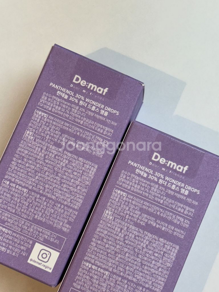 [디마프] 판테놀앰플 55ml + 20ml--2