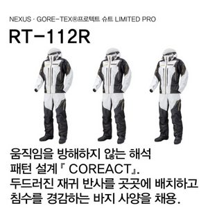 시마노RT-112R 화이트 ,블랙 색상 구합니다