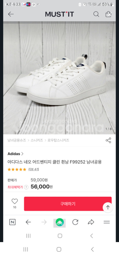 아디다스 네오어드벤티지클린 f99252 265사이즈 팜--3