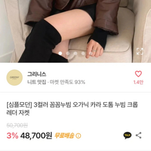 누빔 크롭 레더자켓