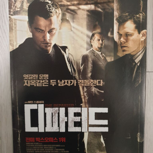 디카프리오 맷데이먼 디파티드(2006년)