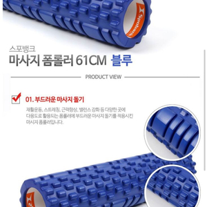 폼롤러 & 요가매트