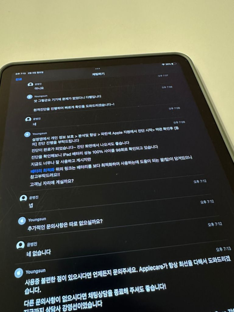 아이패드 에어4 256g (배터리 100%) +구닥팬슬--5