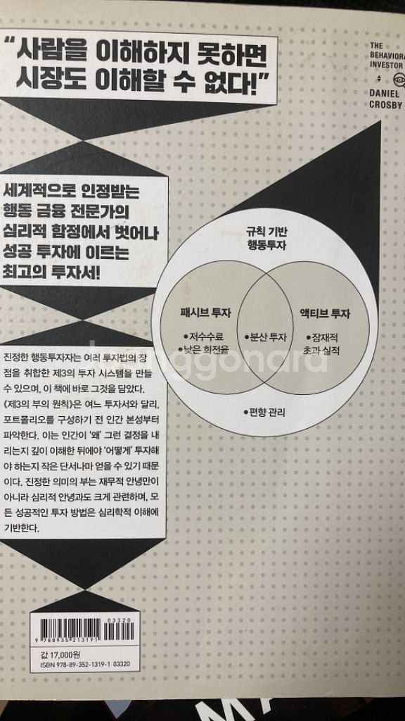 제3의 부의원칙--1