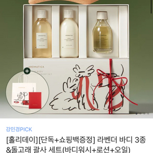 새상품 미개봉)라벤더 바디 3종&돌고래 괄사 세트(바디