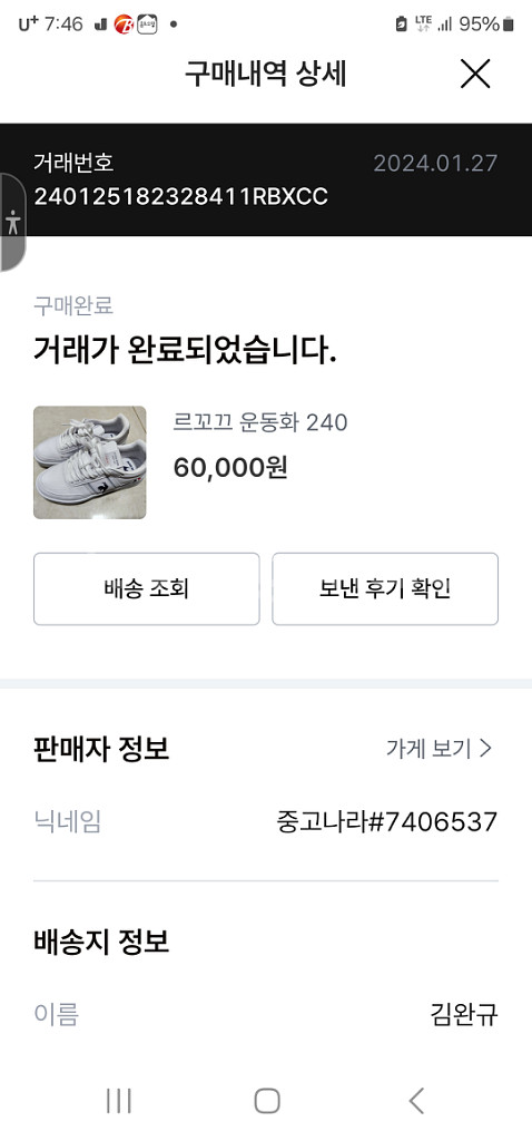 니꼬끄240--6