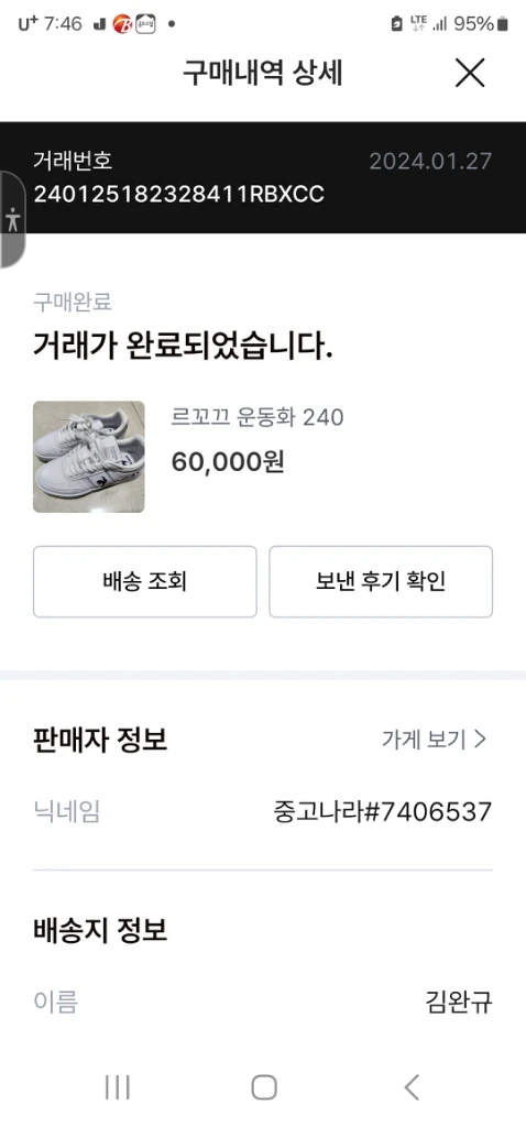 니꼬끄240 이미지