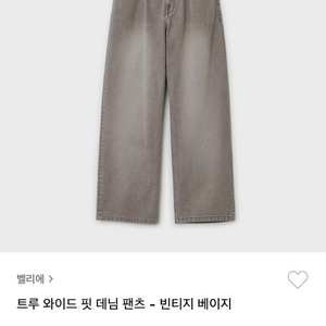 벨리에 트루 와이드 핏 데님 팬츠 - 빈티지 베이지