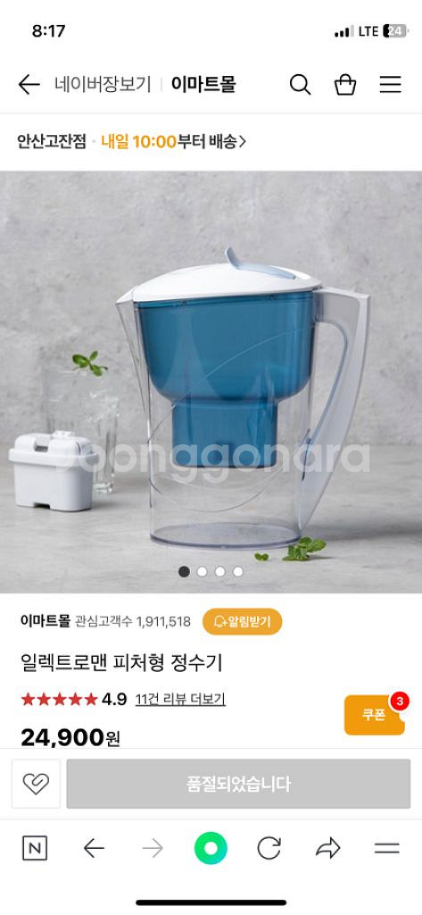 일렉트로맨 필터정수기 팔아요~--1