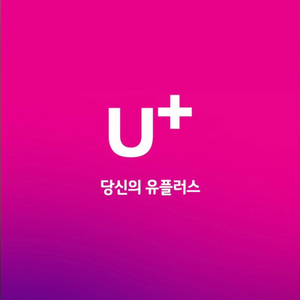 유플러스 데이터