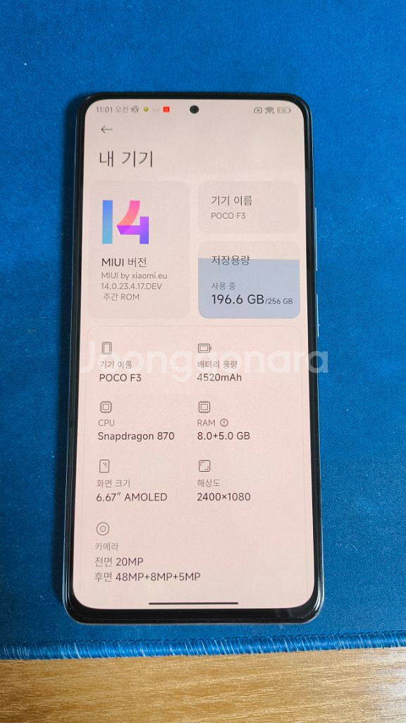 포코 f3 8+256--1