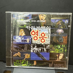 PC게임 카리브해의 영웅 미개봉CD 1995년