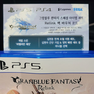 그랑블루 판타지 리링크 특전코드 (모바일 코드) 팝니다