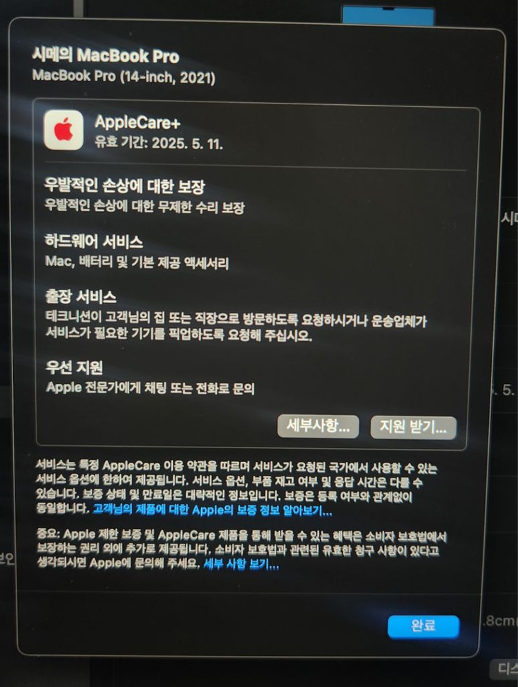 m1 맥북프로 14 스그 16GB 1TB 애플케어플러스--1