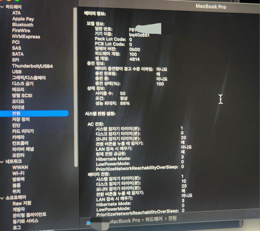 m1 맥북프로 14 스그 16GB 1TB 애플케어플러스--6