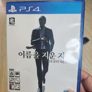 ps4 용과같이7외전 이름을지운자