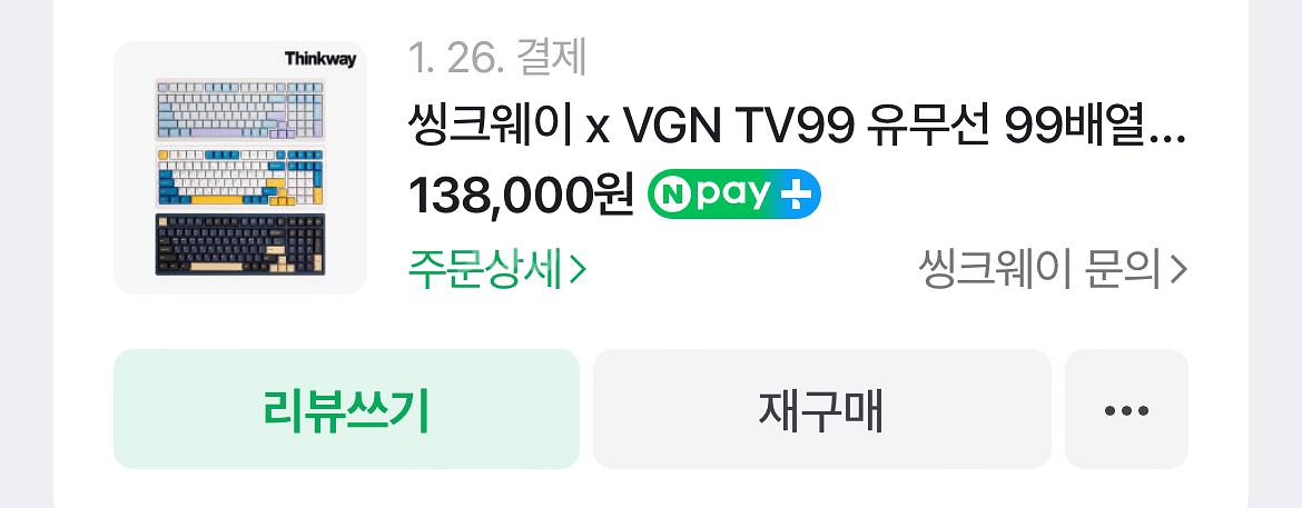 씽크웨이 TV99 유무선 99배열 기계식 키보드 - 오--2