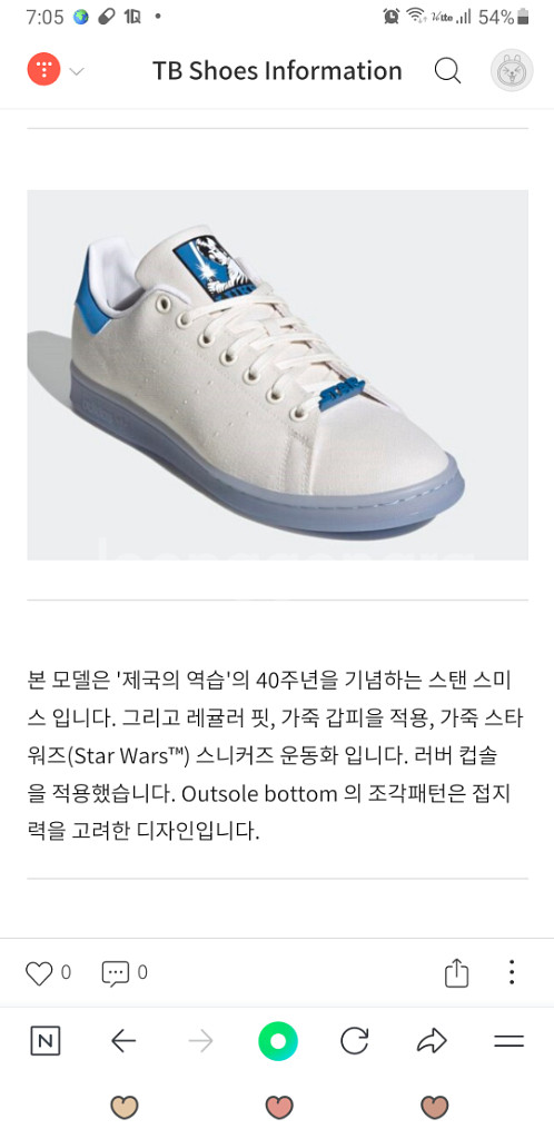 아디다스 스탠스미스 스타워즈 스니커즈 265~270--1