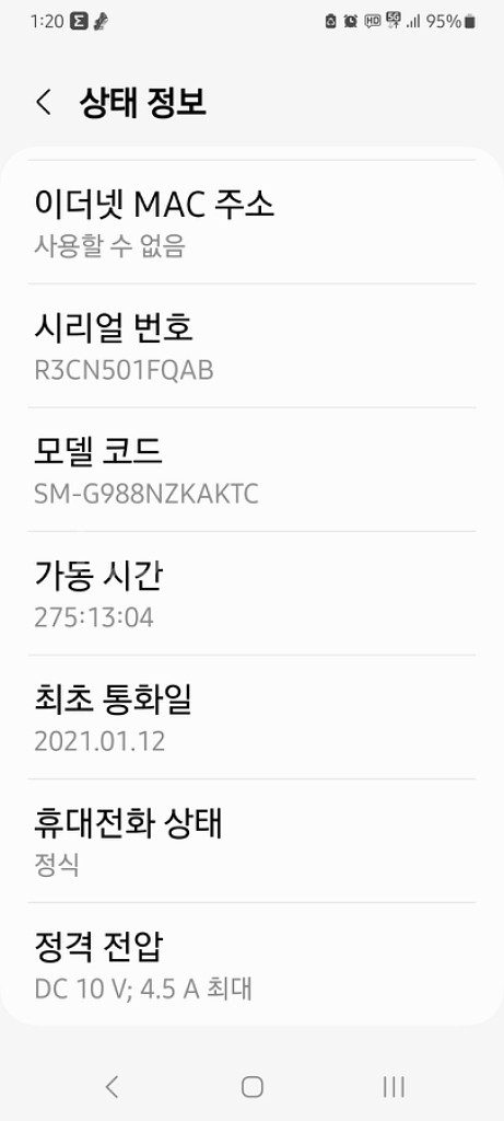 갤럭시 s20 울트라 256g블랙--8