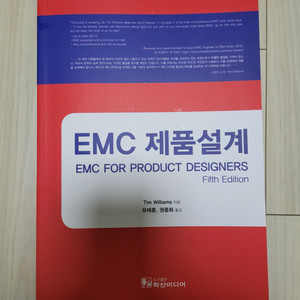 EMC 제품설계/택포
