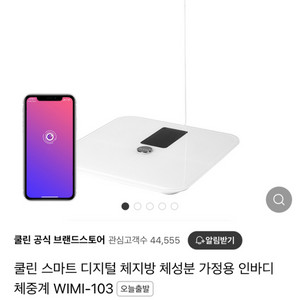 [새상품] 쿨린 스마트 디지털 체지방 체성분 인바디 체