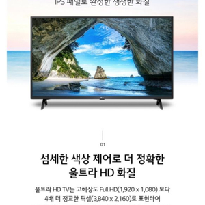 LG 스마트TV 43인치(컨디션 최상)