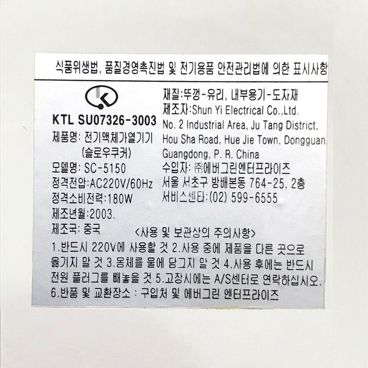 Wellpot 슬로우쿠커--6